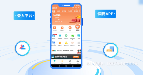 廛河回族区电力供需平台MG动画制作_电力系统可视化动画设计_智慧电网数字化宣传动画_电网科普动画_
